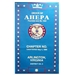 AHEPA Chapter Banner - AHP-CHBAN